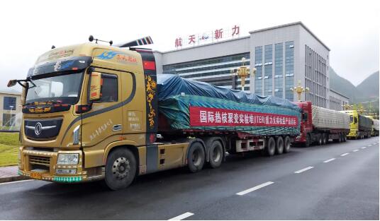 正式啟運！“人造太陽”重力支撐設備中國造
